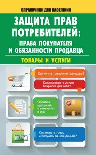 Что делать, если интернет-магазин не поставляет товар вовремя