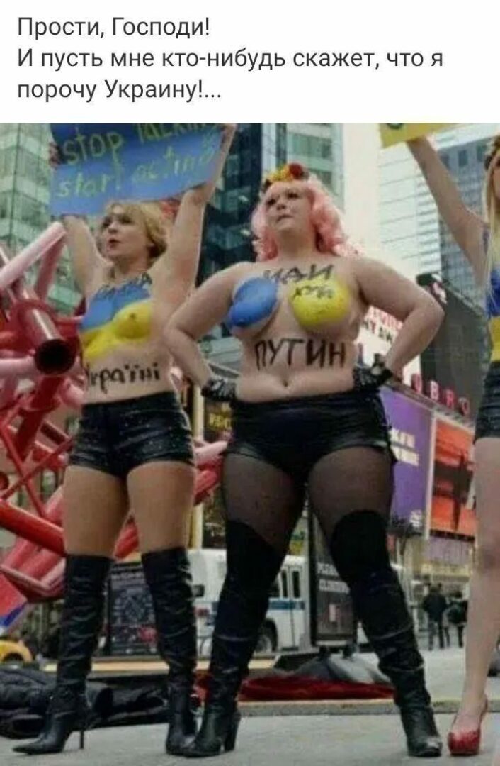 Мы готовы к переговорам (об условиях полной капитуляции Украины).