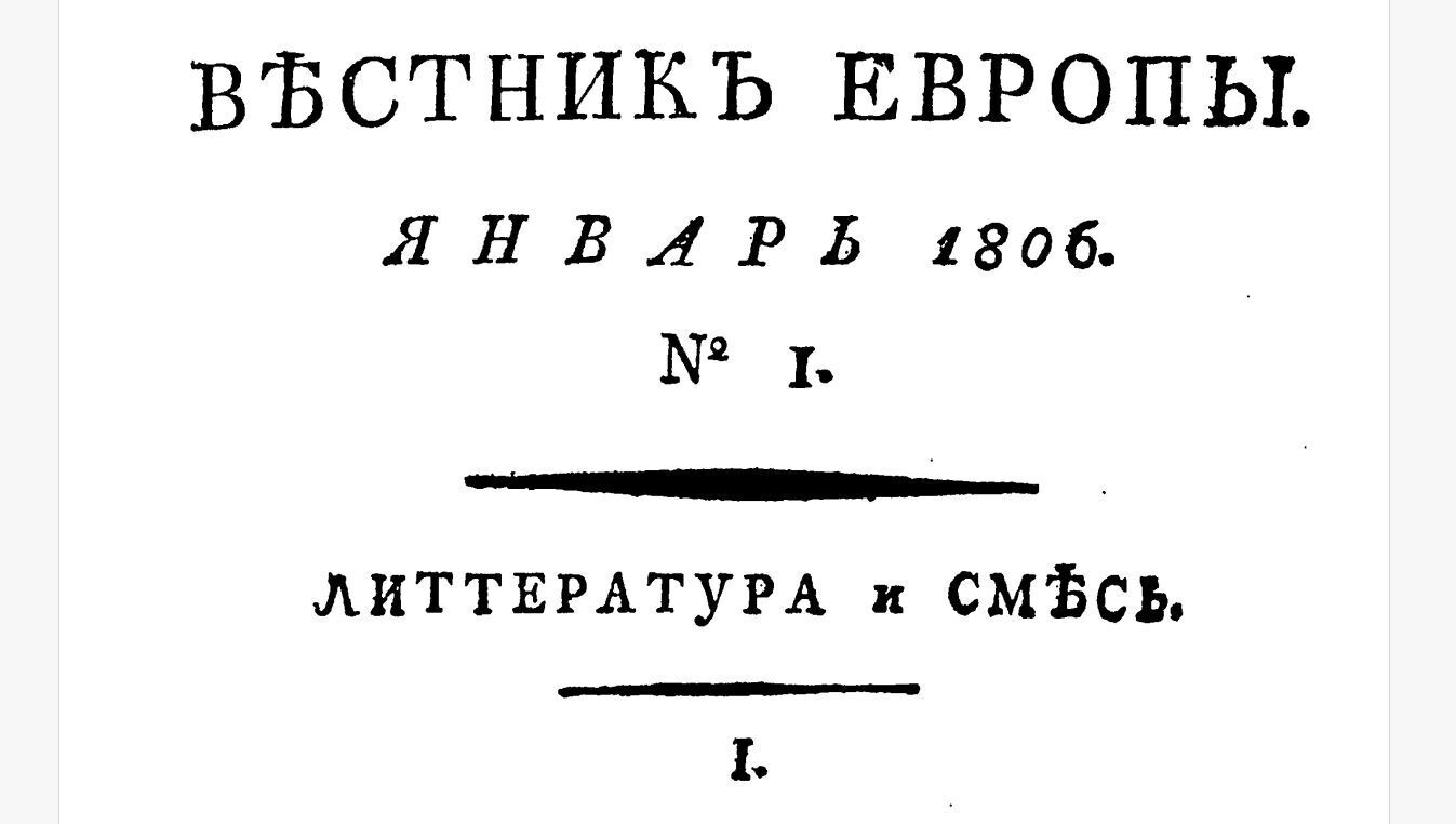 Об освещении боев в официальных источниках, или За 200 лет ничего не изменилось