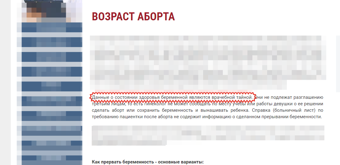 Что без вас втихаря может сделать подросток по полису ОМС