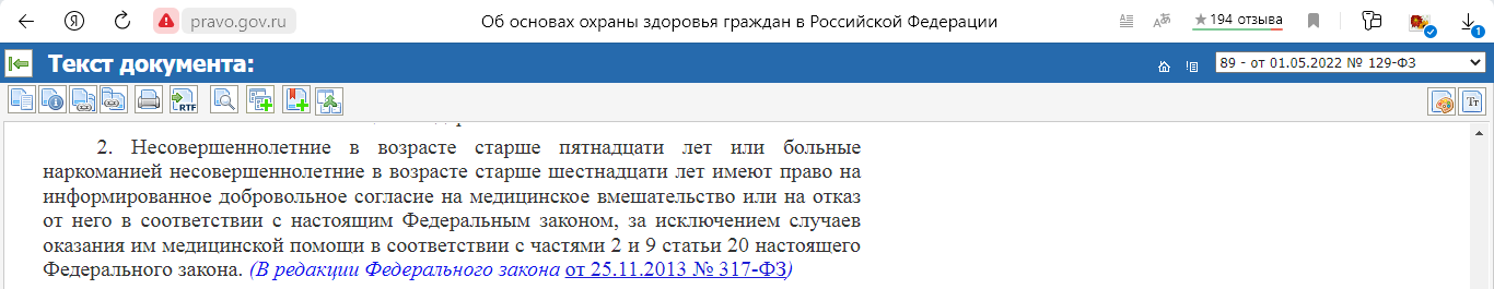 Что без вас втихаря может сделать подросток по полису ОМС