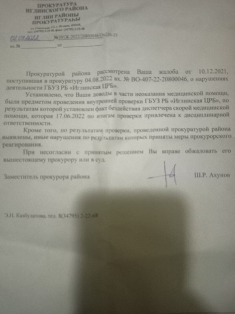 Во всем виноват диспетчер или как найти крайнего?