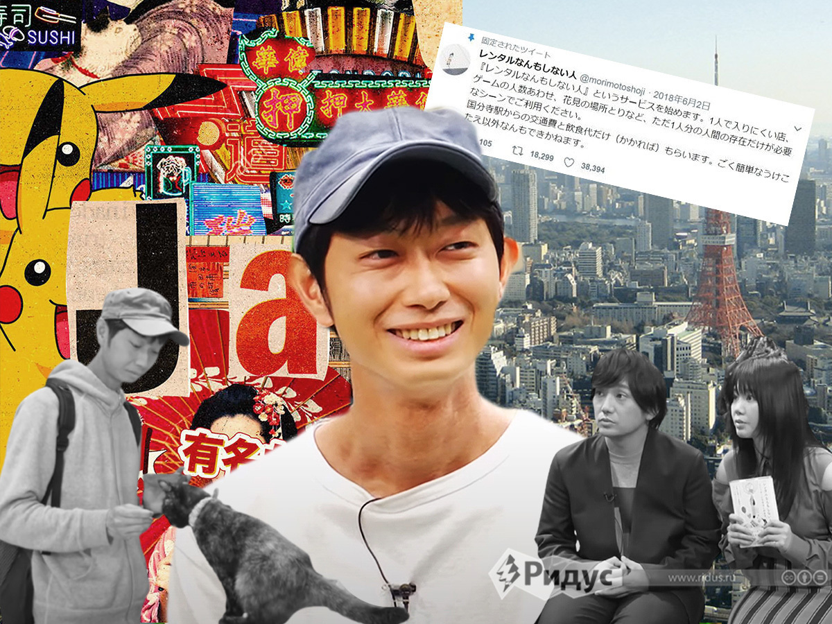 Шустрый японец или проблема общества