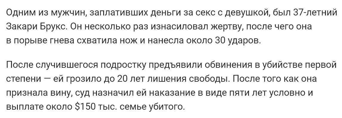 Права женщин по-американски.