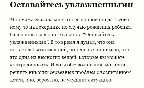 Совет по материнству, который вам действительно нужен