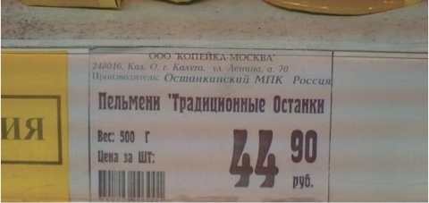 Юмор зашкаливает. На цены уже не смотрим)))