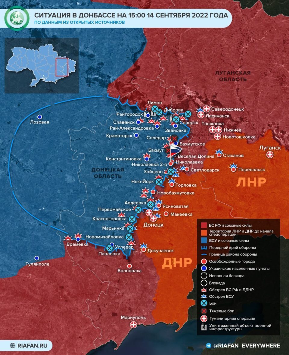 Карта боевых действий украина 15 сентября 2022