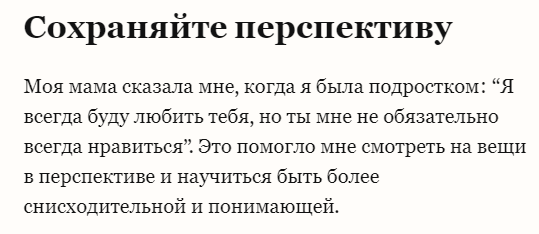 Совет по материнству, который вам действительно нужен