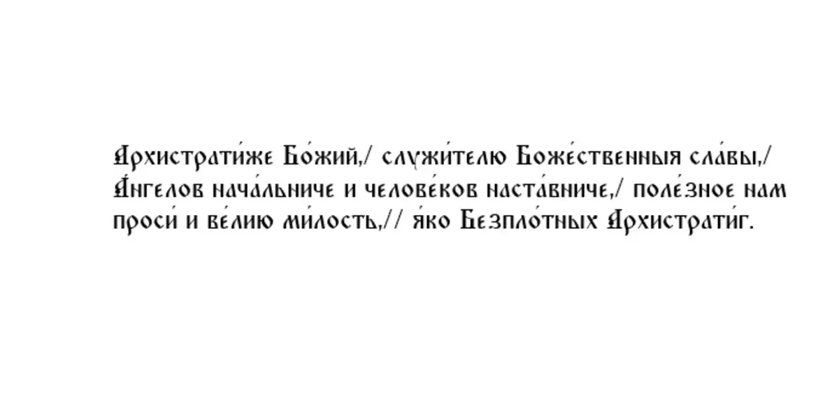 19 сентября 2022 года праздник Архистратига Михаила святого ангела: о чем нужно просить? Пять сильных молитв. Архангелу молятся и православные,...