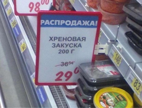 Юмор зашкаливает. На цены уже не смотрим)))