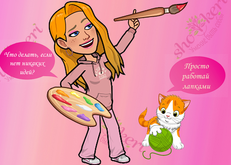 24 идеи для новых проектов, если наступил творческий кризис