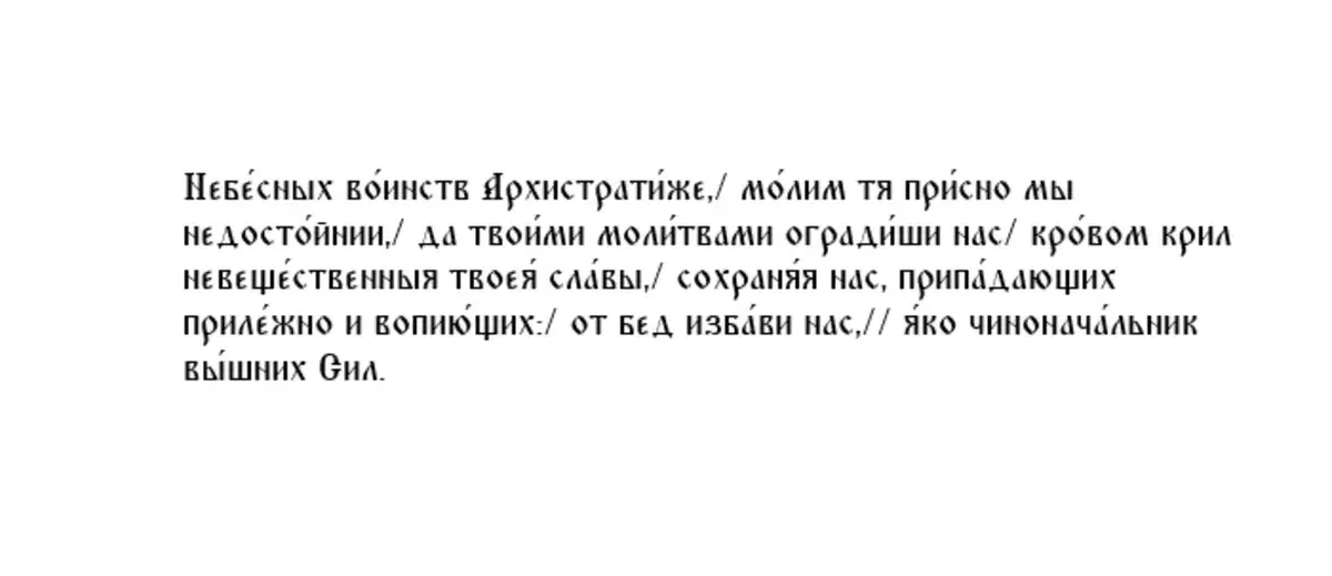 19 сентября 2022 года праздник Архистратига Михаила святого ангела: о чем нужно просить? Пять сильных молитв. Архангелу молятся и православные,...