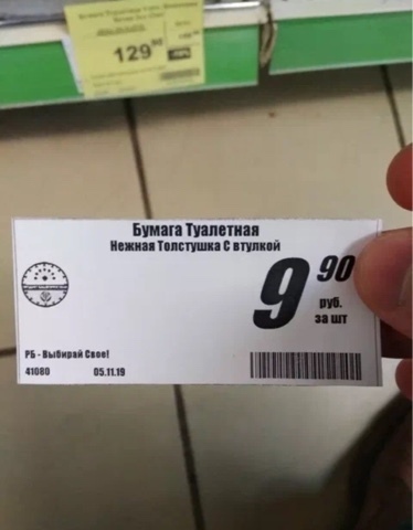 Юмор зашкаливает. На цены уже не смотрим)))