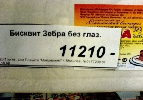 Юмор зашкаливает. На цены уже не смотрим)))