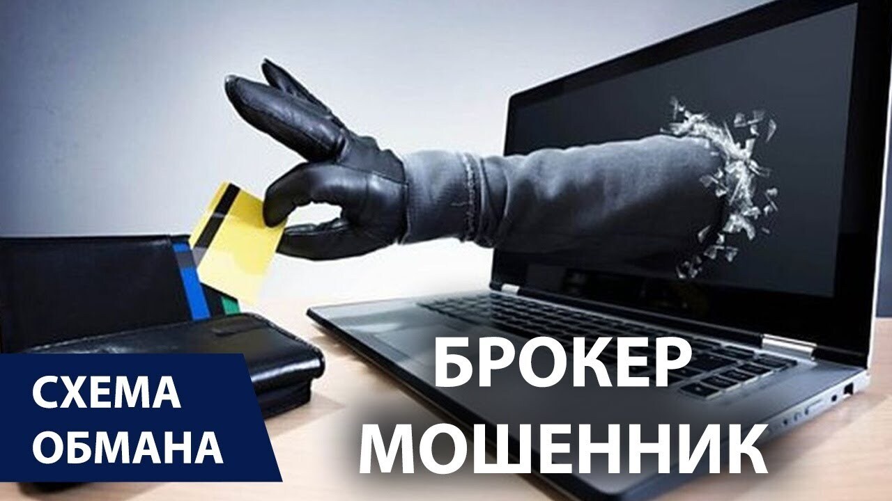 Отличный способ «остаться без трусов», или Как стать горе-инвестором? Можно ли вернуть обманом вложенные деньги?