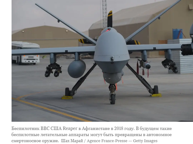 Роботы-убийцы - это не научная фантастика. Стремление запретить их растет.