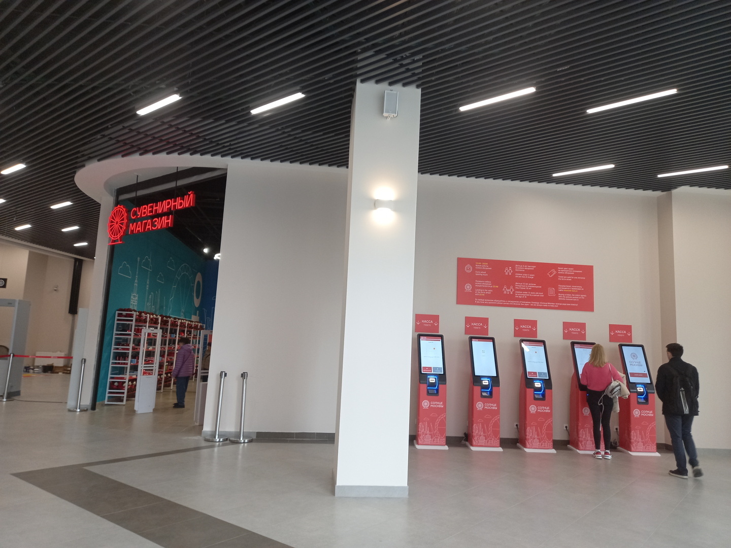 Открытое-закрытое «Солнце Москвы». Как мы не прокатились на колесе обозрения