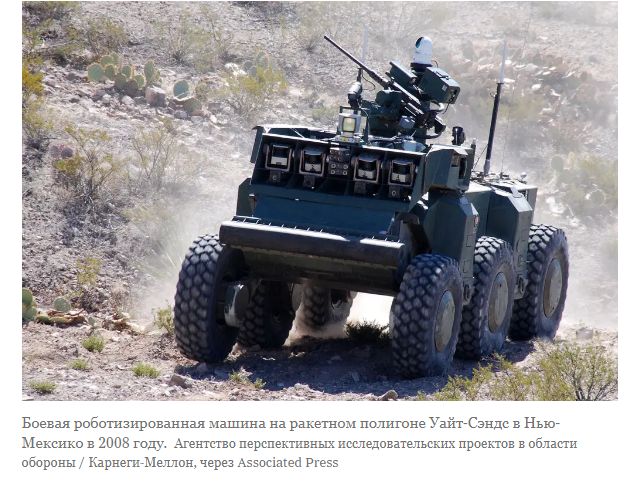 Роботы-убийцы - это не научная фантастика. Стремление запретить их растет.