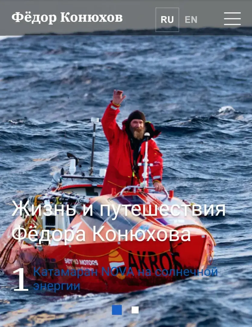 Русские попы