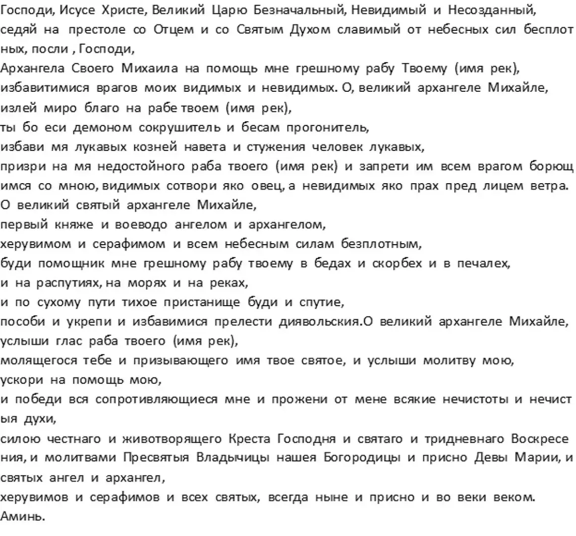 19 августа Воспоминание чуда Архистратига Михаила: что можно и нельзя делать, какие 5 обязательных дел, 8 строгих запретов