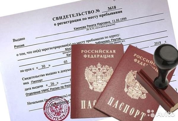 Внутренняя миграция: снятие и постановка на регистрационный учет по новому месту жительства