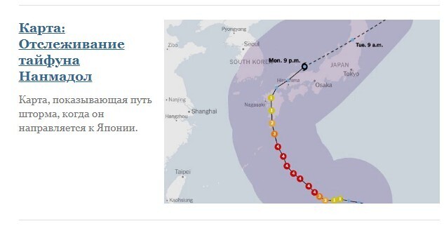 Мощный тайфун обрушился на Японию, миллионам людей приказано эвакуироваться