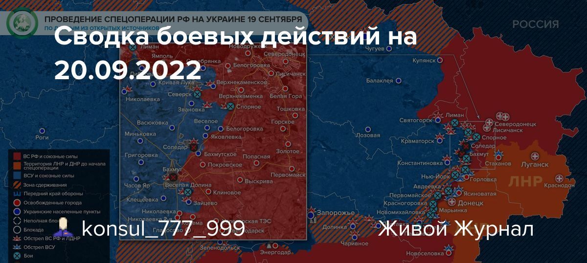 Карта боевых действий украина 16 сентября 2022