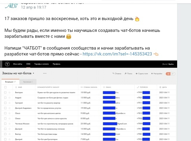 Рассказ о том, как перестать вестись на лохотроны в соц-сетях