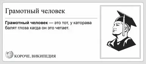 Быть грамотным — это привилегия или норма жизни?