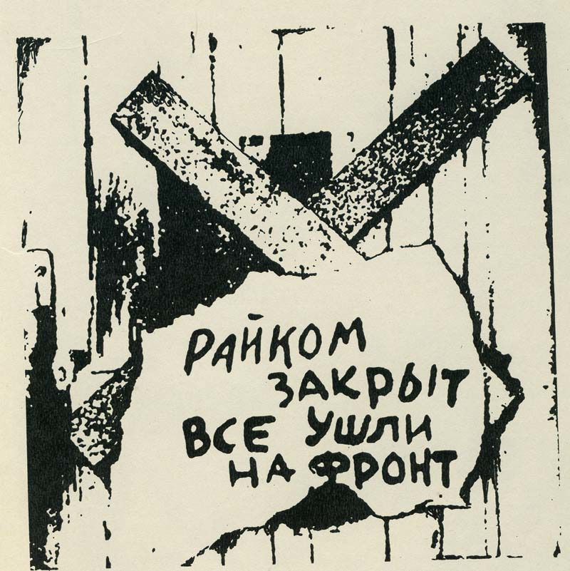 Государственную Думу закрыть, всех Депутатов мобилизовать на СВО.