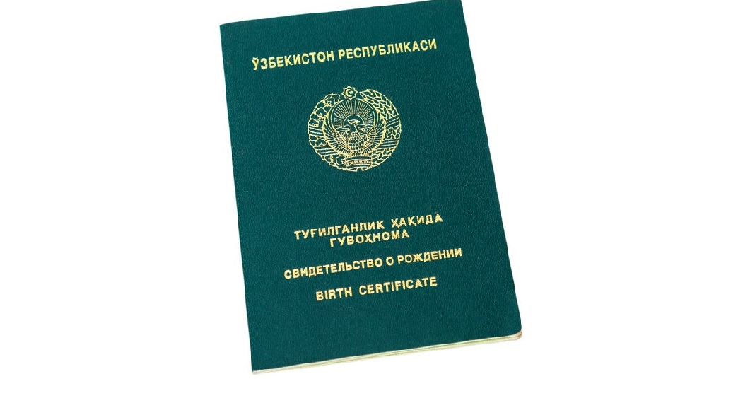 Свидетельство о рождении узбекистан образец