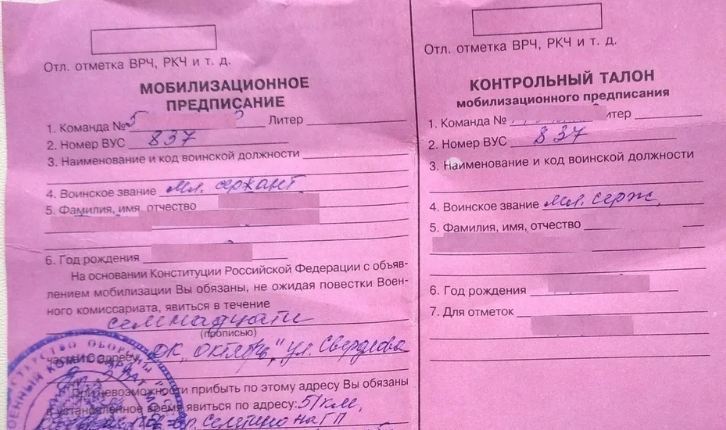 Как, по моему мнению, будут осуществляться мобилизационные мероприятия