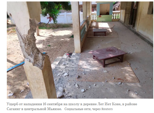 В Мьянме горе и ярость после нападения на школу