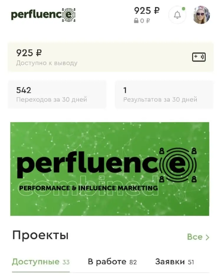 Perfluence официальный сайт платформа. Perfluence.