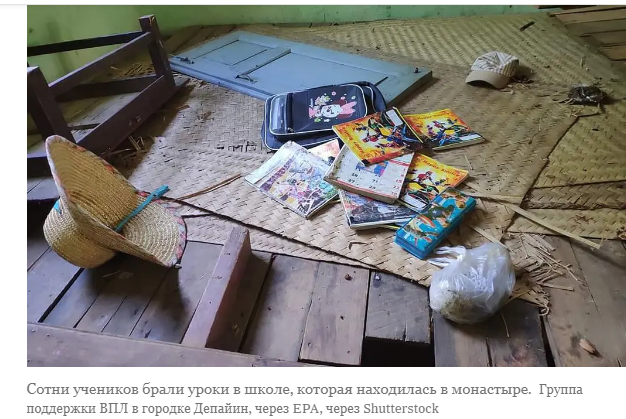 В Мьянме горе и ярость после нападения на школу