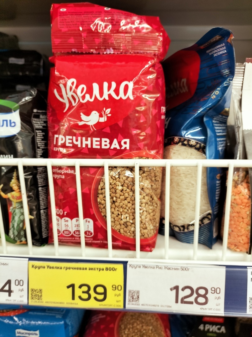 Какая хочешь и недорого - это про гречку. Сколько она стоит в Крыму и каких производителей. Фото из магазина