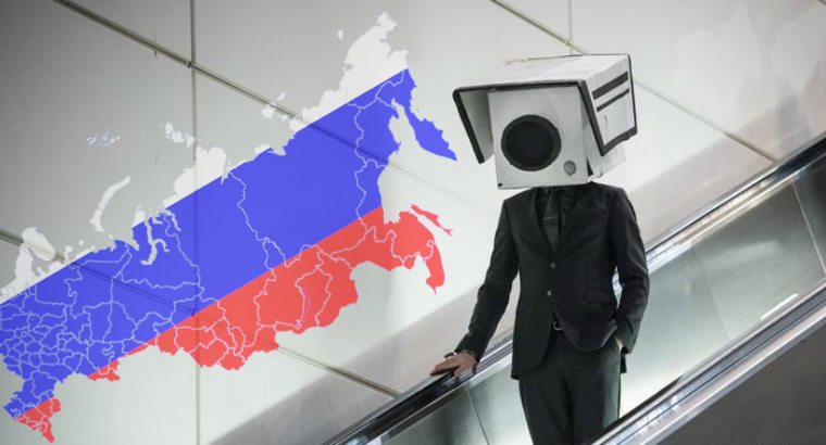 Они наблюдают: слежка в России