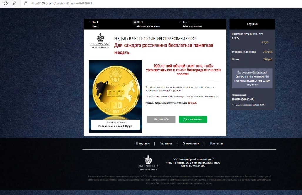 «Императорский монетный двор»: развод или нет?