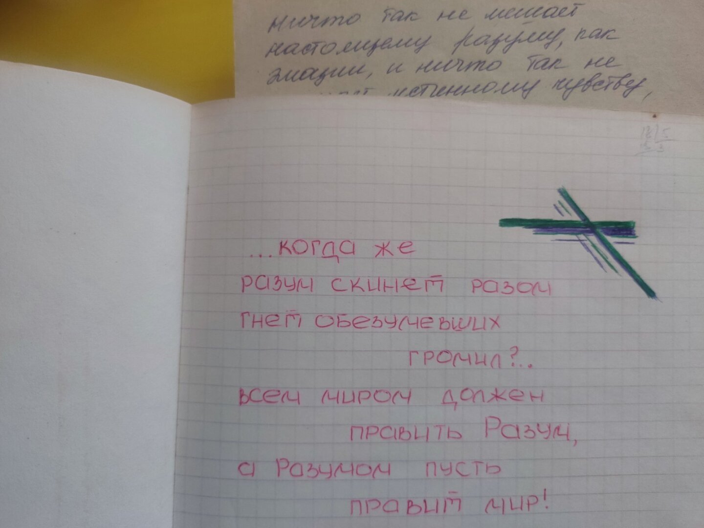 Неужели это старость наступила? Почему так быстро?!