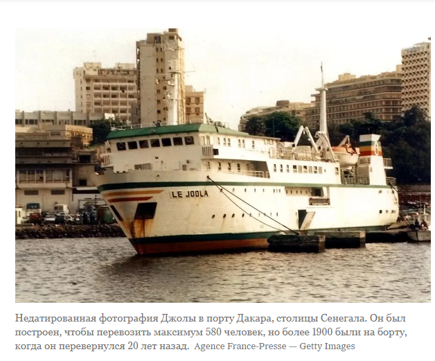 Смертоноснее, чем "Титаник": паром отправился в путь с 1900 пассажирами на борту. Выжили только 64 человека.