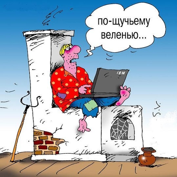 Так чего же хочет русский мужик, или что посеяли, то и пожинаем.