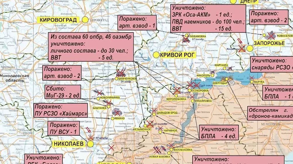 Мирный план новости