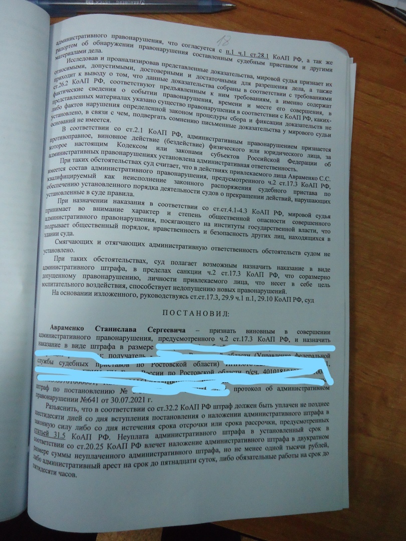 Как пристав пытался привлечь меня к административной ответственности за нарушение масочного режима. Часть 2
