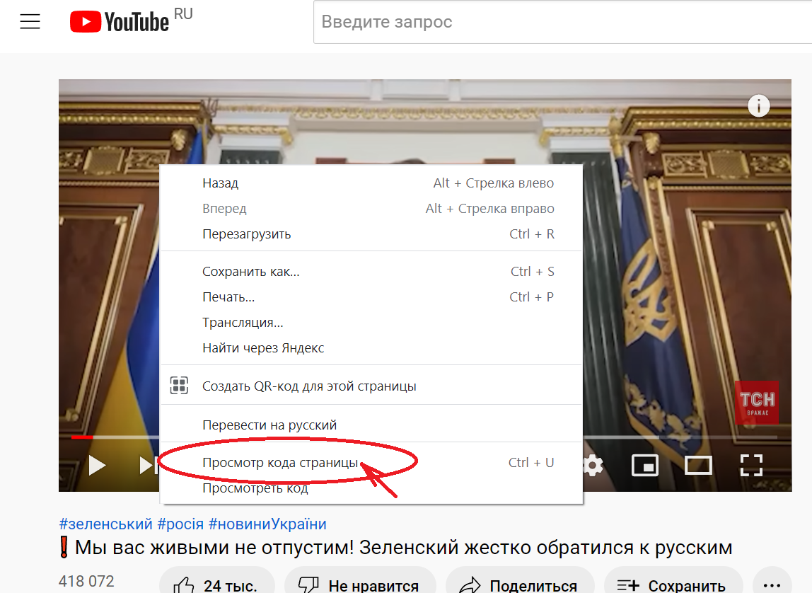 Не позволяйте себя одурачить. Как не попасться на фейк? Как узнать дату, когда видео выложили на YouTube? Пошаговая инструкция