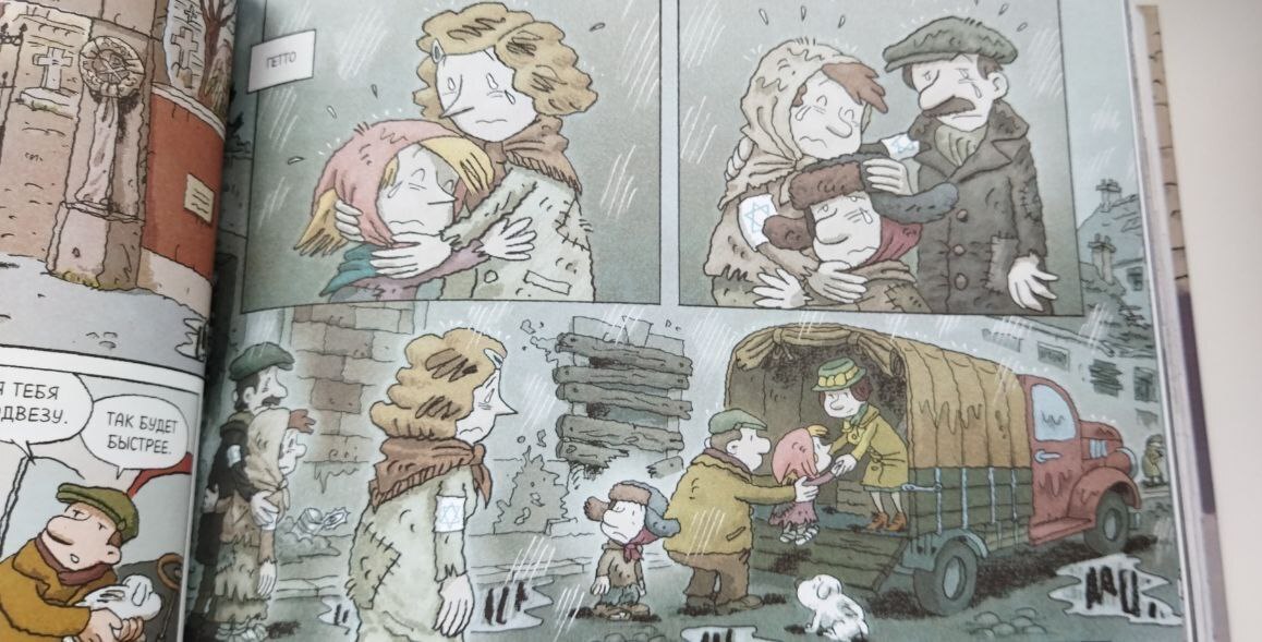 Тысячи жизней Ирэны Сендлер