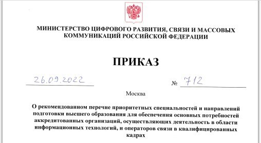 Специальность «юриспруденция» есть в списке из 195 профессий, обладатели которых получают отсрочку от призыва по мобилизации.