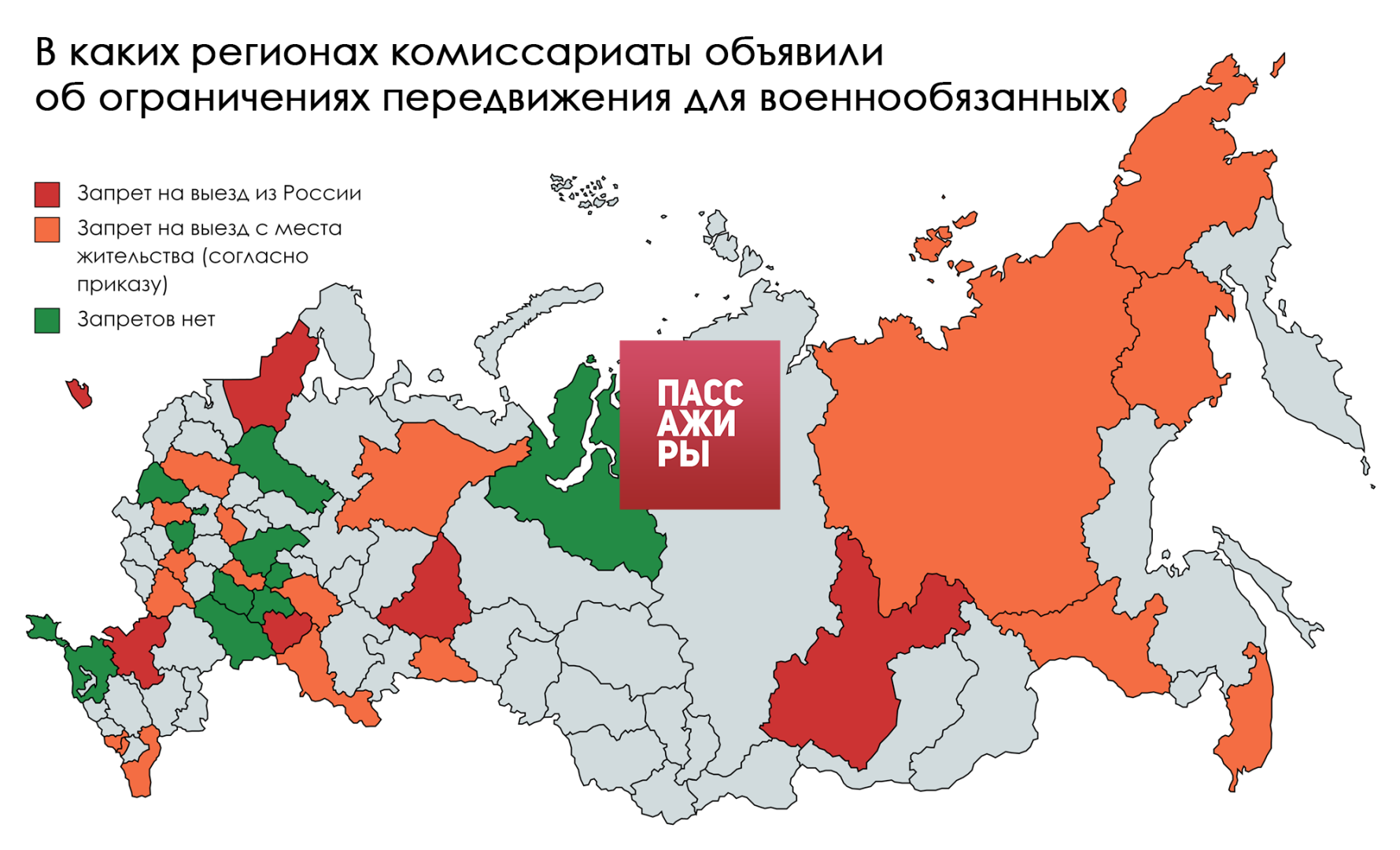 Карта какого региона. Карта по регионам. Карта мобилизации. Какой регион. Карта мобилизованных регионов.