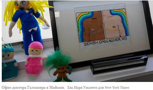 Все больше транс-подростков выбирают "лучшую хирургию"