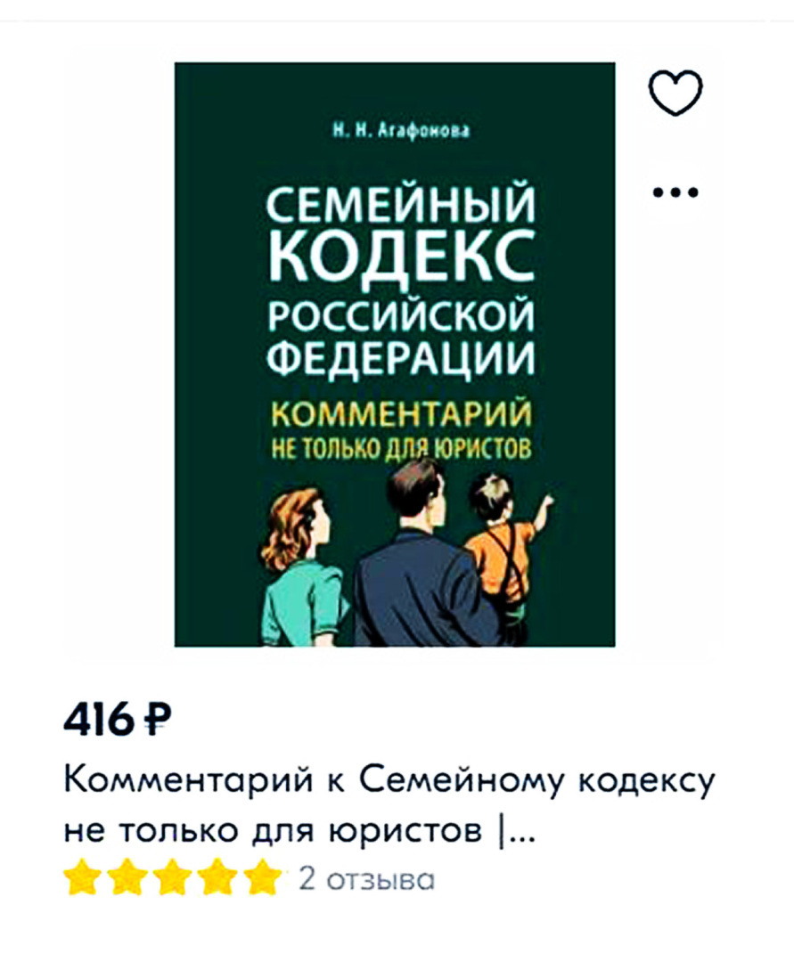 Особенности взыскания алиментов при неработающем супруге