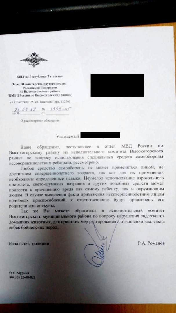 Средства самообороны для детей от собак (часть 2)